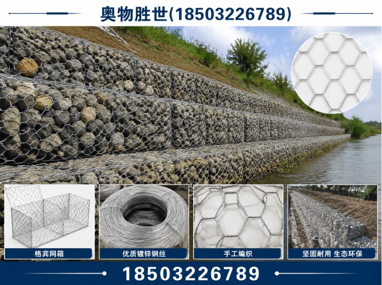 抚顺镀锌石笼网展示图